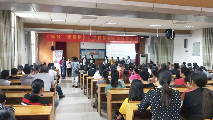 《你好，青春期》講座現(xiàn)場